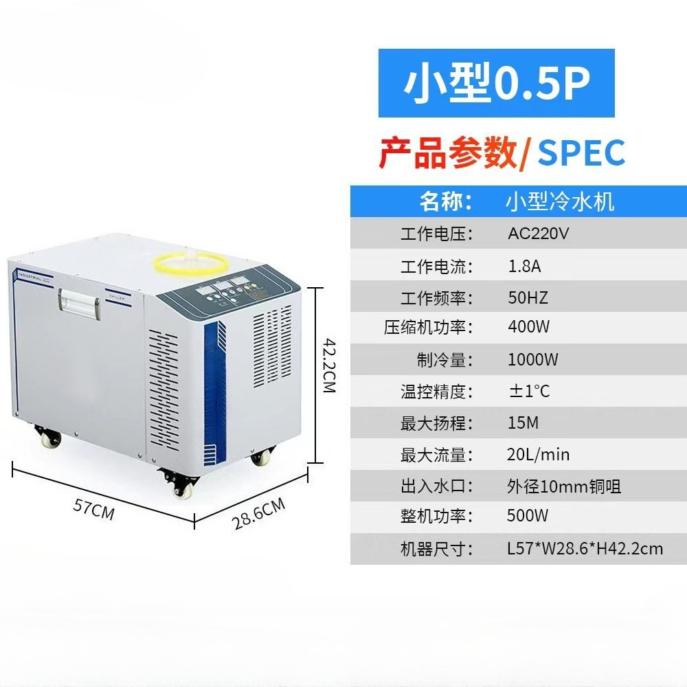Industrial 0.5P Water Chiller, - đánh giá và giá Laser Chiller Water Cooler