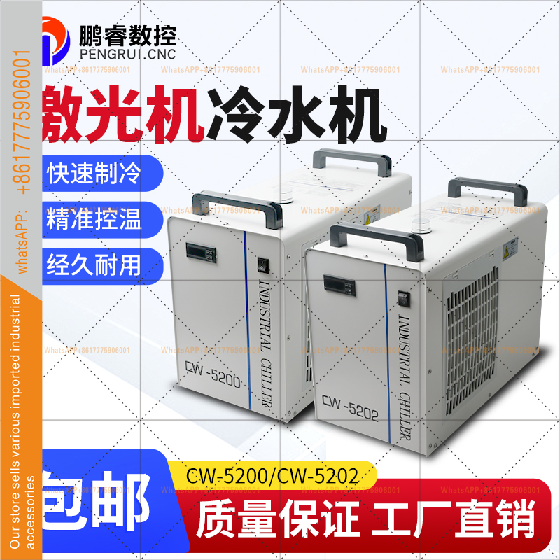 Industrial chiller Compressor  - đánh giá và giá Laser Chiller Water Cooler